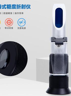 豆LPR手持式便捷式-80%0浓折光仪水果甜度计浆度计糖量折射仪糖度