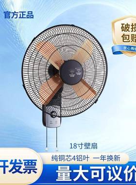 挂钻牌电风扇壁扇35195家用控1遥石8寸商用墙风扇墙壁挂式扇