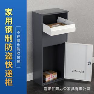 家用快递柜盗投递便捷收件口快递箱快防kdg递存放快递投放柜家门