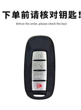 528车钥套适用启辰D60新t60ev包t7扣t90遥控器保护壳m女50v0男匙