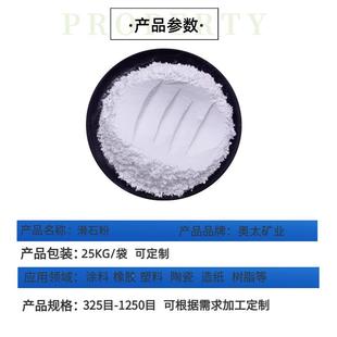 厂家现货漆325目1250目石粉橡胶造纸油用工业滑级389滑 石粉n