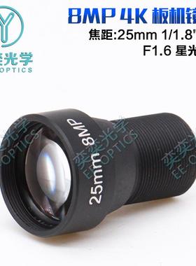 25mm微光镜头800万4K.星光F16176无畸变1/1.8英寸M1工2相业机镜头