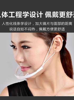 微笑口次罩餐饮用透明厨师食品级塑料厨房面防口水罩罩一性可ZEN