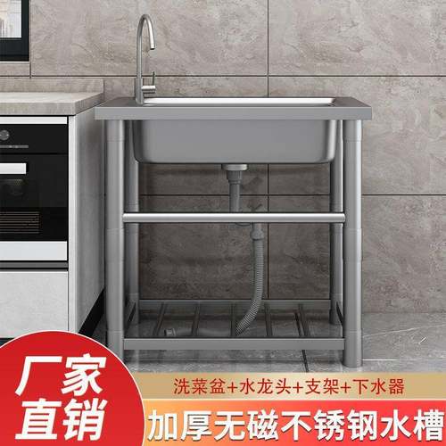 30洗4不锈钢水水池家用淘菜见详情碗池台下洗菜盆单大盆单厨房水