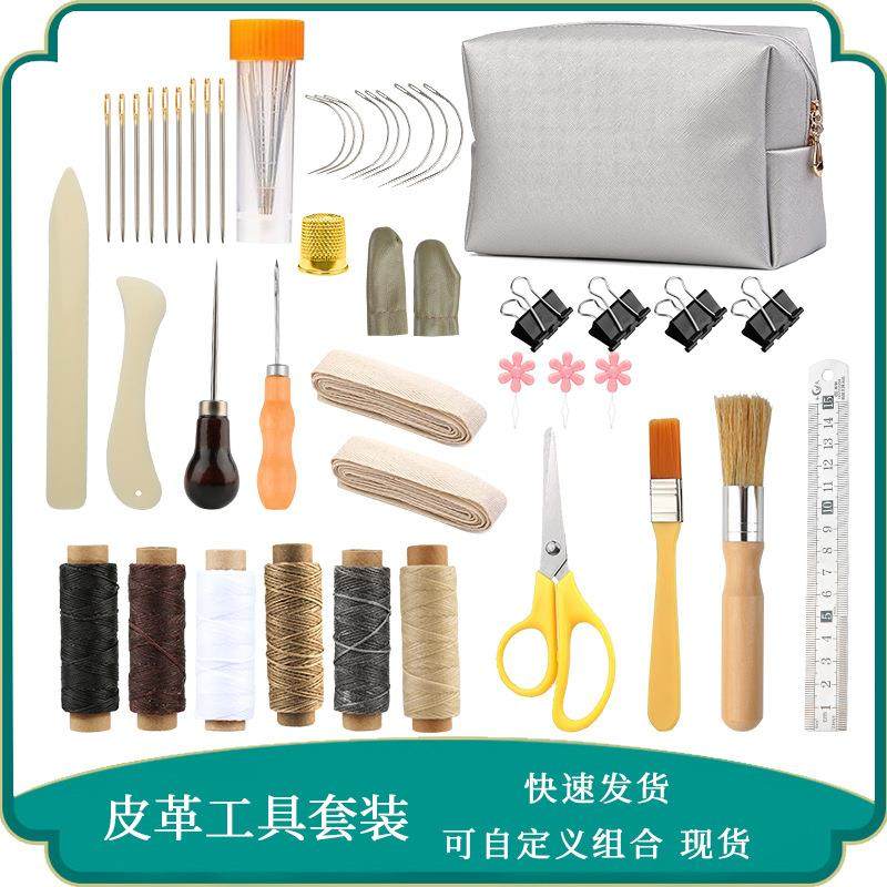 革皮折刀888组合DIY皮革纸工具套装皮皮革皮艺手缝手工具套装