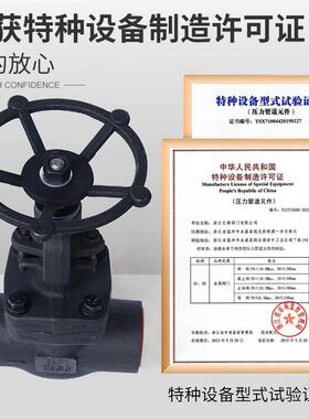 整美体锻钢焊接截止阀J61Y-1550623LB标A10整体锻高压0焊接截止阀