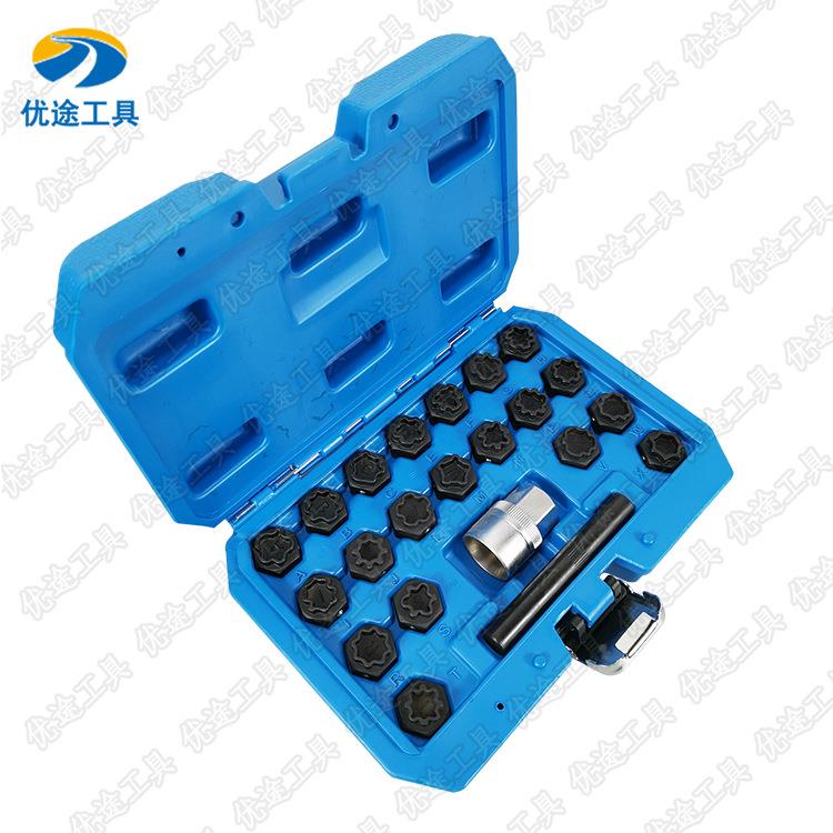 用于22PC276防适盗轮锁螺母钥匙筒拆卸套件套适用于奥迪车系