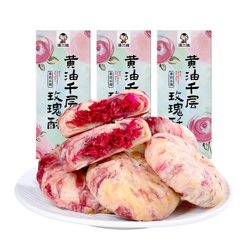 滇二娃云南黄油千层玫瑰鲜花饼