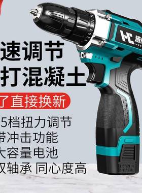 浩成锂电手电钻冲击钻多功枪能电式56544手充钻螺家用电动丝刀电