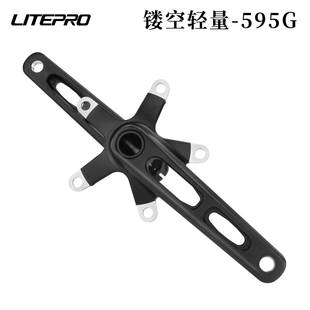 LITEPRO折叠自车行曲柄LTD镂空4铝合金镂空牙8盘中空一体曲柄盘片