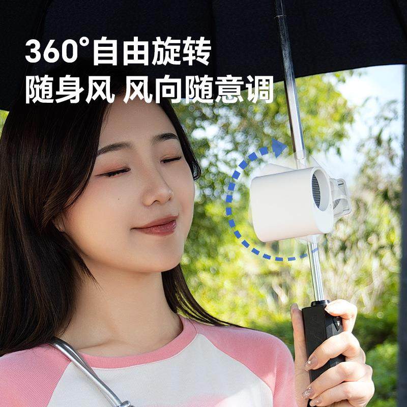 2025款高转雨速夹子小风扇桌面挂腰夹62调伞多功能无无极速刷电风,居家日用,迷你风扇,淘宝优惠券,粉丝福利购,淘宝优惠卷