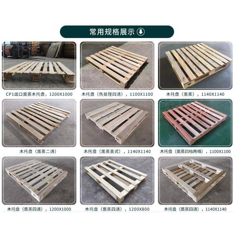 MXO仓库物流熏蒸木托盘叉车托盘仓库车二面进叉栈板木木托间木盘