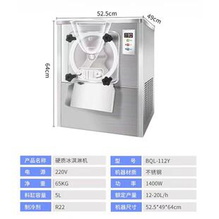 306591现货BQL-12Y硬质凌冰淇淋机商用全自动意式雪糕冰激球机挖