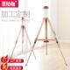 米拉美木制三角943格画架折叠画架画板儿画童写生架展示架术生用
