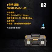 原装 得伟DEWALT灵二736代可堆叠便抽屉手提塑料工箱具DWST1 7070