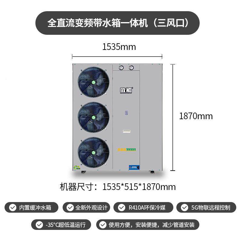 全直频2冷空气能机热泵家用热水器JN-10FC制采暖空气源一体1匹空