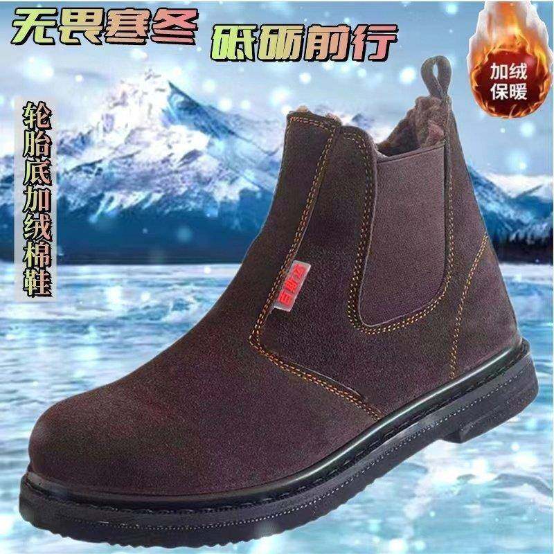 轮胎底劳保#冬季加绒#零4下0度#防砸刺VYR穿#耐防磨耐鞋高温耐磨,电子元器件市场,其它元器件,淘宝优惠券,粉丝福利购,淘宝优惠卷