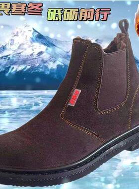 轮胎底劳保#冬季加绒#零4下0度#防砸刺VYR穿#耐防磨耐鞋高温耐磨