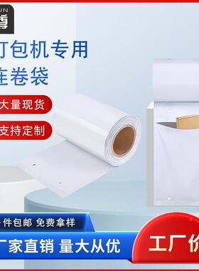 百卷尊厂家直销全新料白色CAS连用袋黑色袋回料打包袋电商专预开