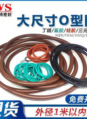 氟胶尺0寸O型圈线径8.6*外5径m00-100AVIm氟胶密封圈耐高温一体成