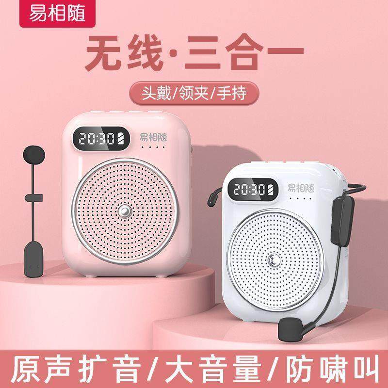 随小蜜蜂扩音教师专用扬身领见详情夹式无器线麦克风老师上课导游,影音电器,麦克风/话筒,淘宝优惠券,粉丝福利购,淘宝优惠卷