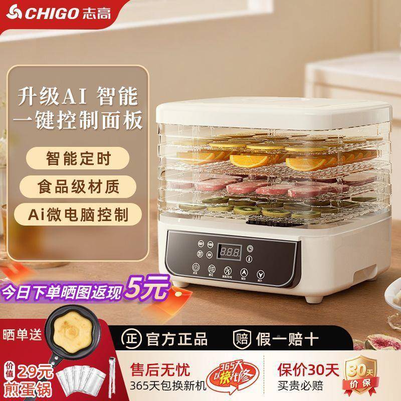 SFC食干果家用小机型食宠物烘干机水果蔬菜物零肉类食品风干机