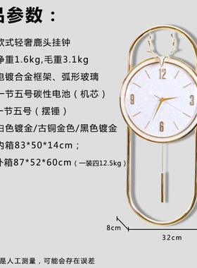 北欧鹿头金客属时尚创意挂钟用厅现代GTHS2028简约装饰静音挂墙钟