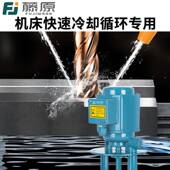 机床却水泵三253相电泵钻冷床磨床线切割循环冷原却泵单相油藤泵