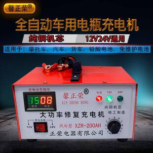 汽车电瓶1充电器22V4V2698伏摩托车铜蓄池充电机自电动充电