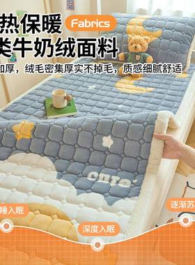 学生舍垫软垫牛奶绒宿床毯榻榻米垫子家用室单床人褥子WD-NNRCD垫