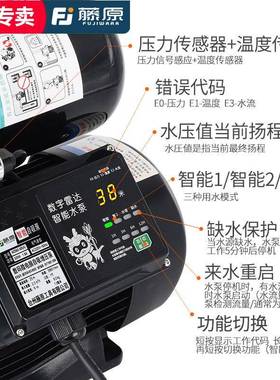 藤原22自0v水自吸抽水泵全自动静音款井泵水吸家用热水TVO来水增