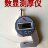 高品尖878平测厚平0 平10m规m尖测厚尺上申电子数显质测厚仪