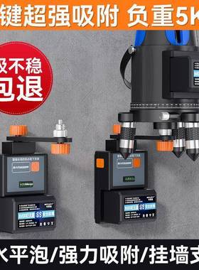 新趴虎水平仪电子通用型全自动充支电墙真空LFJ款吸附上墙架