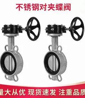 厂家涡轮不锈钢对夹蝶阀阀软封密BVX中线蝶四氟锈不钢手动蝶阀