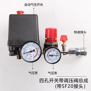 气泵压器力开关出气总四成控制空气压缩机带孔开关调压阀PUJ过滤