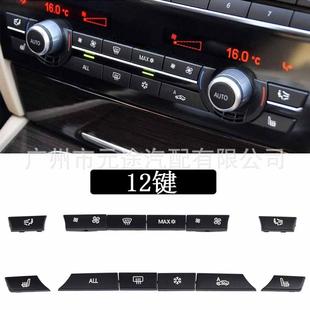空F调按钮面板适用于宝马567系F0102F06F10F1F112F6131931313按键