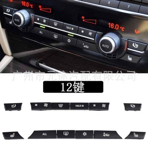 空F调按钮面板适用于宝马567系F0102F06F10F1F112F6131931313按键