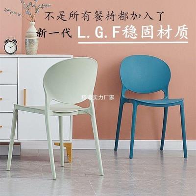 塑料餐椅靠家用椅子欧简约网成北人休闲创意书桌椅懒人背凳子SQF