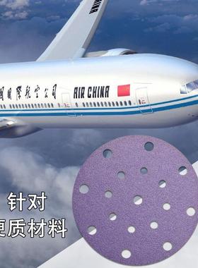 厂家直销6寸紫17孔薄打膜砂陶瓷磨料费斯托6寸17孔款磨汽车紫色干