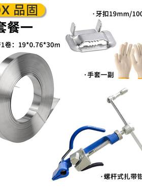 螺杆手摇式不锈钢盘带捆扎工具断PED套裁装电缆手动不钢带裁锈断