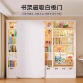 57859家用白板推拉门体书架客厅书房一多合层组柜童儿绘本架防尘