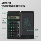创意太阳能板板学生计算器手计算器写可叠便携手写商务折礼品办公