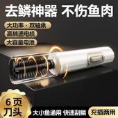 打新款 008 电动刮鱼鳞器商用家用全自动鱼鳞刨机鳞具刷去鳞鱼工YY