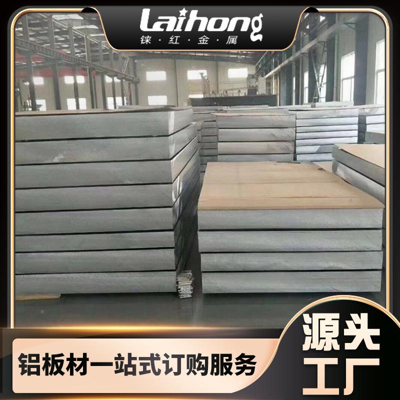 现货多规5FCO0铝52to态铝合格金板国标60616铝板氧化拉丝铝板