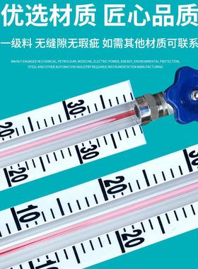 璃水KKH位计带刻度玻保护罩消防水池水箱不锈钢有玻机璃管水管位