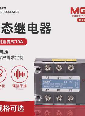MGR-3 032 3810Z美格尔固态继电器直流控交流三相交流固态继电器