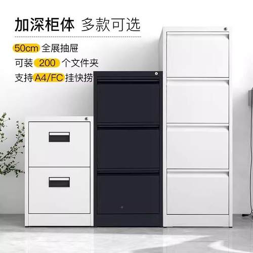 YT-88888办公室铁皮柜挂劳文件柜AF4卡C箱挂快柜捞抽屉档案合同柜