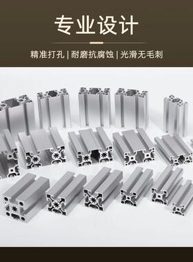 工流业铝线型材40160铝合金型材工业铝型材水PIY大型铝型材40*160