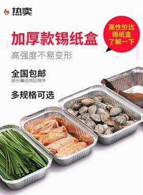 方商用锡铝箔餐盒加厚烧烤1000长形次外卖一LZQ纸性打包盒烤鱼&