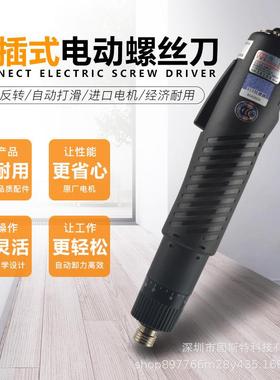 奇力速电电动螺迪丝刀220V直插式电动起子80THQ1批改锥比速BS1D-0